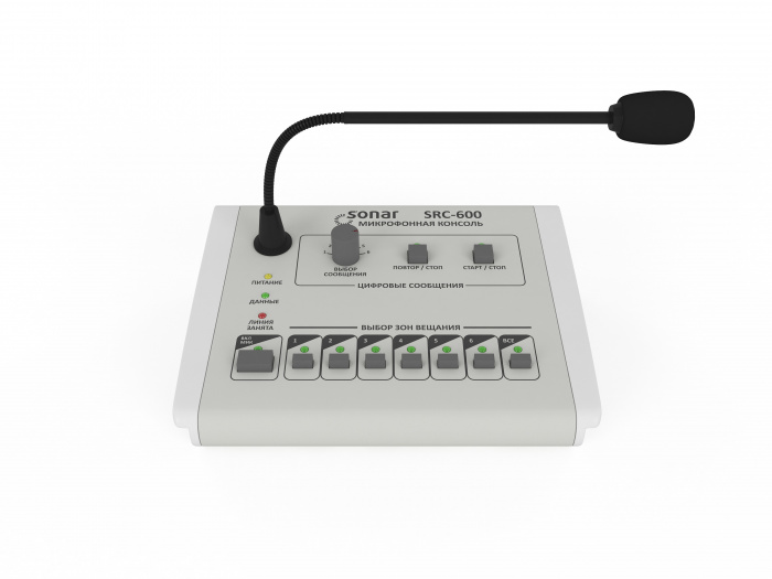 Пульт микрофонный с селектором Sonar SRC-600 