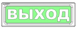 Оповещатель охранно-пожарный световой Рубеж ОПОП 1-8 &quot;Выход&quot; 12В
