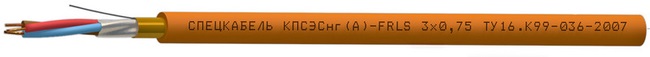 Кабель для систем противопожарной защиты огнестойкий, групповой прокладки, с пониженным дымо- и газовыделением КПСЭСнг(А)-FRLS 3x1,0 Спецкабель