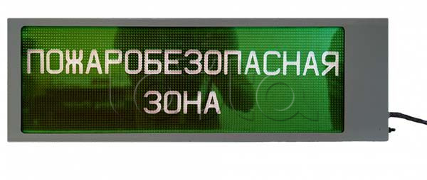 Табло Ирида-Гефест-Т-Т18-2х10-Бел/Зел-IP66-миг
