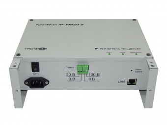 Усилитель мощности Тромбон IP-УМ50-В