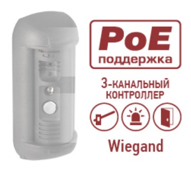 Контроллер Beward DSxxxP-3LK
