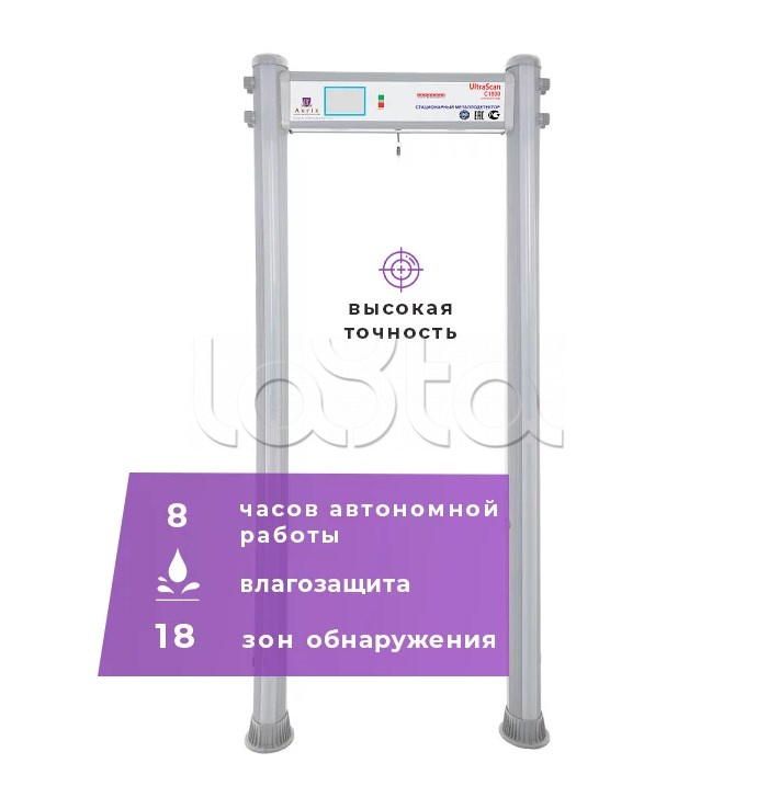 Металлодетектор арочный UltraScan C1800 версия WP