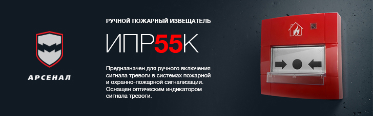 ИПР-55К ИПР-55К